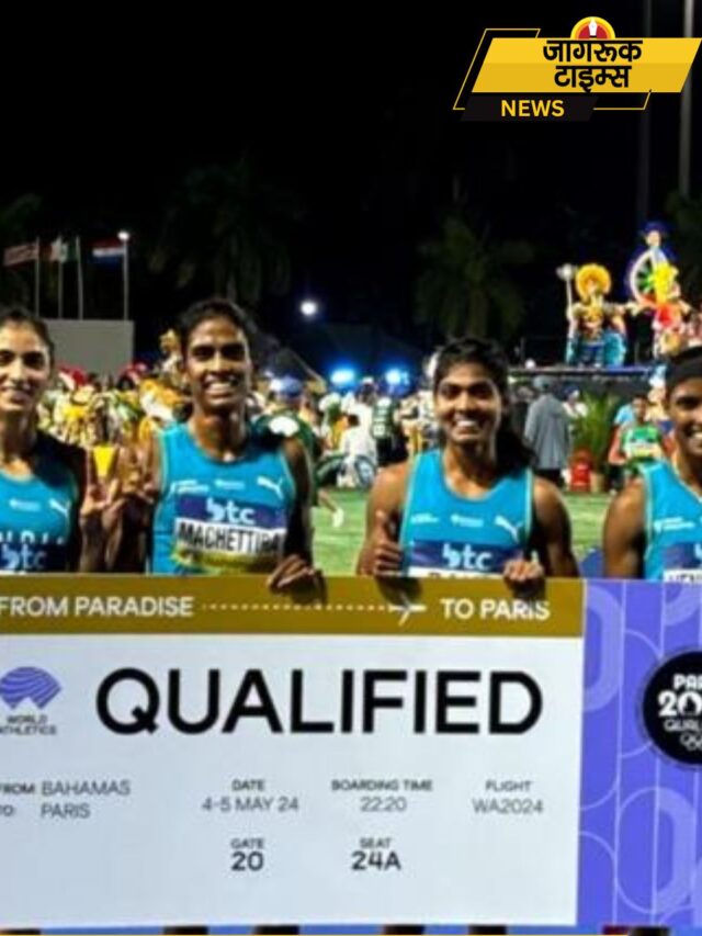 भारतीय महिला और पुरुष रिले टीम ने 4×400 मीटर रिले में पेरिस ओलिंपिक के लिए क्वालिफाई कर लिया है।