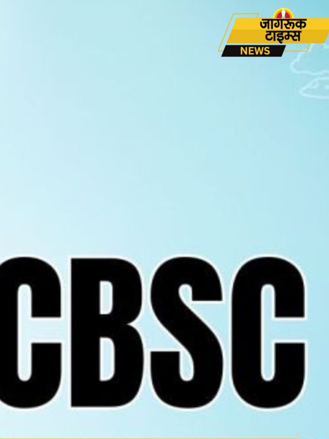 CBSE बोर्ड ने बहुप्रतीक्षित कक्षा 12वीं का रिजल्ट जारी कर दिया है।