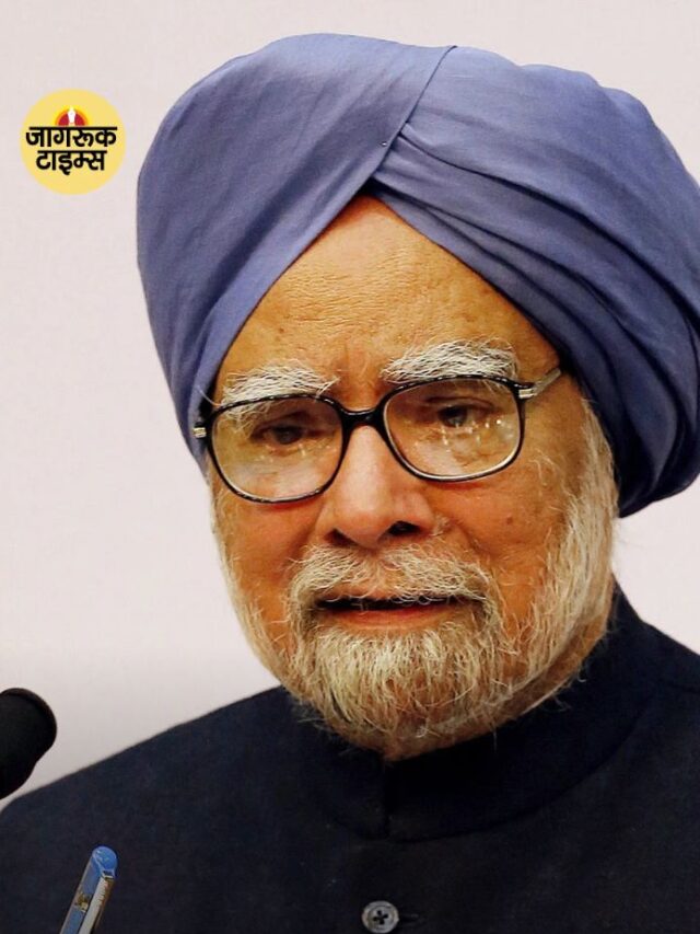 Manmohan Singh का भारत के प्रति 10 प्रमुख योगदान