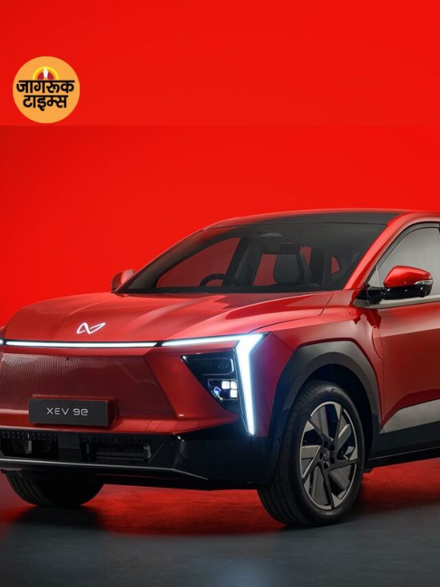 महिंद्रा XEV 9e नई क्रांतिकारी इलेक्ट्रिक SUV की 10 खास बातें