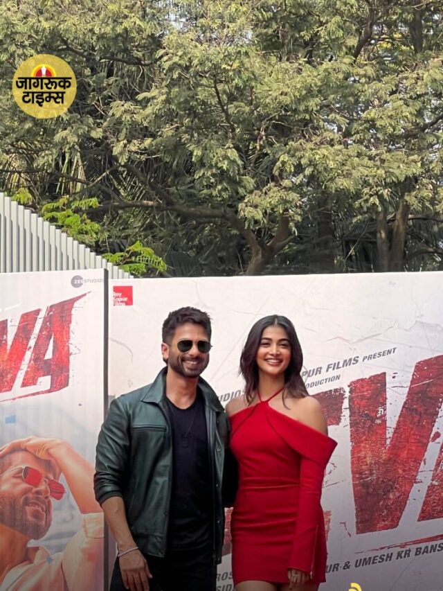 Shahid Kapoor और Pooja Hegde दिखे Deva के ट्रेलर लांच पर