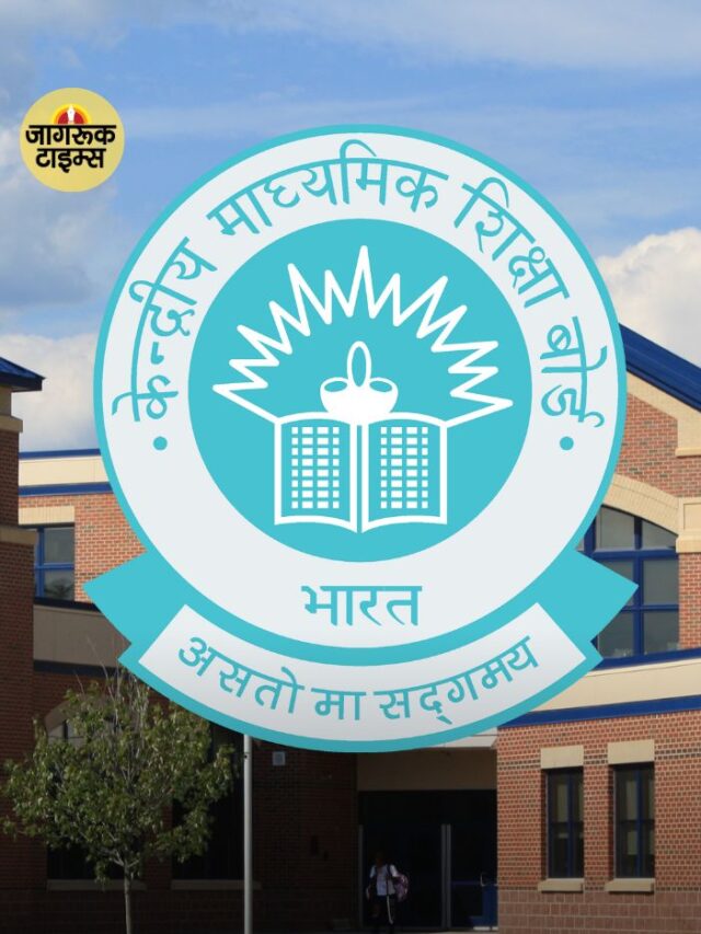 CBSE 2025 परीक्षा छात्रों को दी गई चेतावनी, अनुशासन तोड़ा तो परीक्षा रद्द