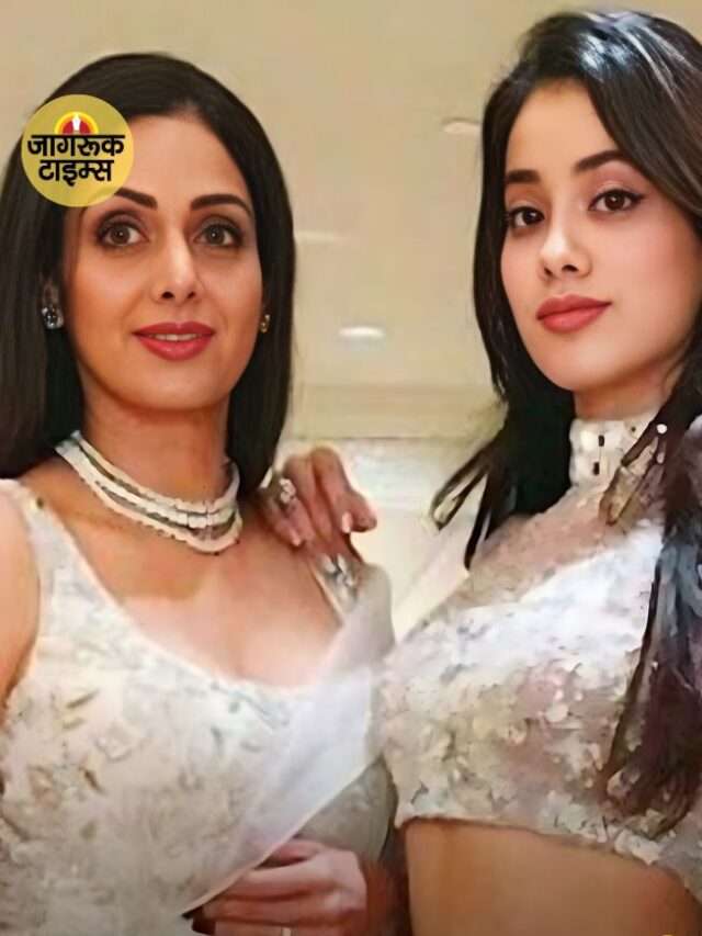 Janhvi Kapoor और उनकी मां Sridevi के आइकॉनिक मोमेंट्स