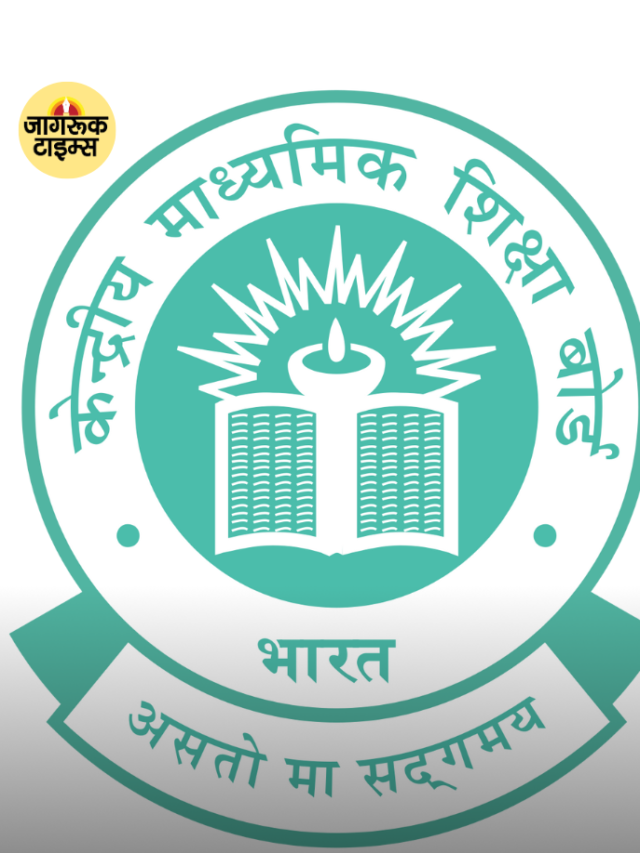 CBSE बोर्ड परीक्षा 2025 महत्वपूर्ण टिप्स, दिशा-निर्देश और अहम Updates