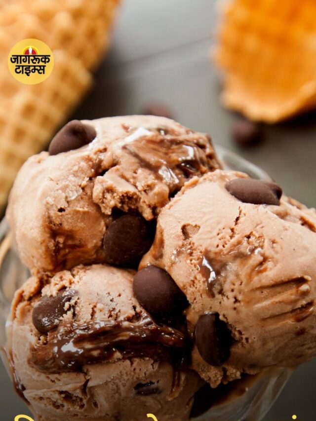 बिना शक्कर के घर पर बनाएं Healthy Chocolate Ice Creme