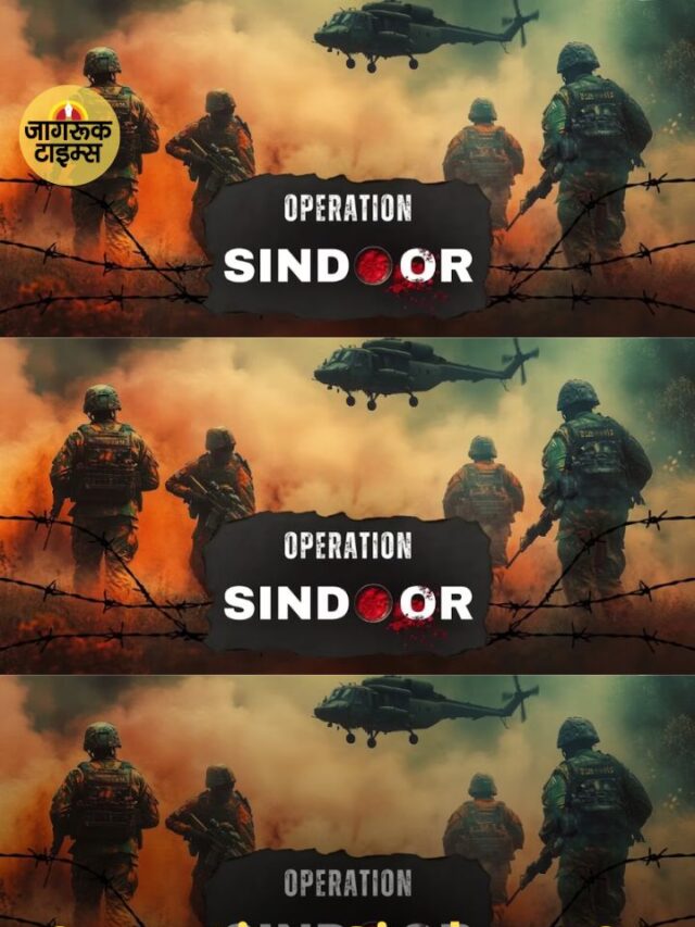 Operation Sindoor 24 मिसाइलें, 9 ठिकाने, 70 आतंकियों का खात्मा!