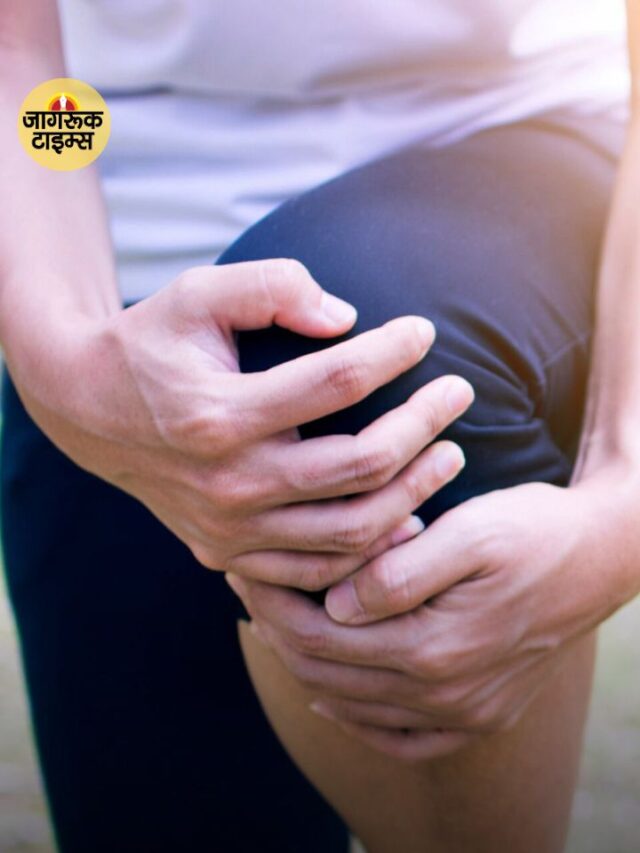 घुटनों के दर्द से कैसे पाएं राहत