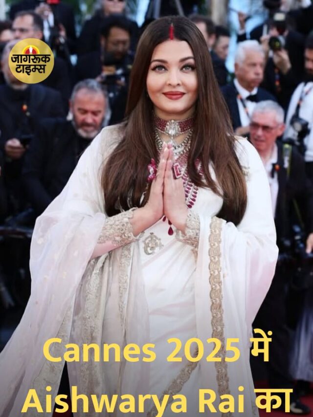 Cannes 2025 में Aishwarya Rai का चला देसी जादू, सिंदूर ने खीचा सबका ध्यान