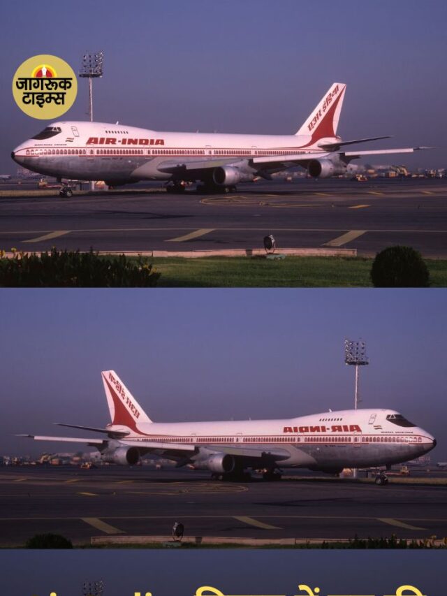 Air India  विमान में बम की धमकी, थाइलैंड में कराई गई इमरजेंसी लैंडिंग
