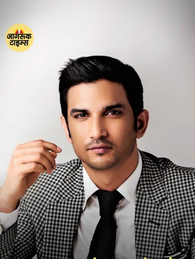 Actor Sushant Singh Rajput से जुड़ी कुछ  मुख्य बातें