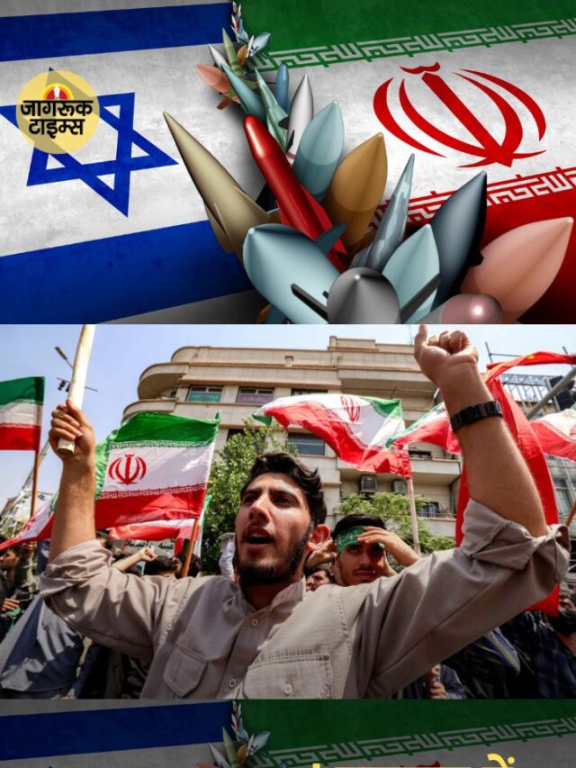 Iran – Israel टकराव में अमेरिका का विरोधाभासी रुख